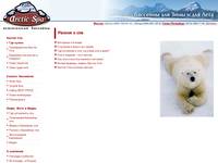 �������������� ���� �������� ��� Arctic Spa